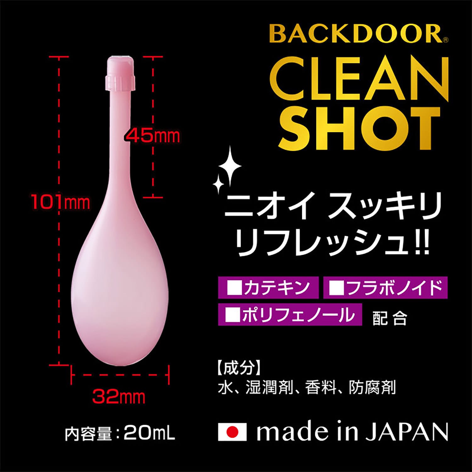 Fuji World - Backdoor Clean Shot Anal Douche (Pink) OT1290 Durio.sg
