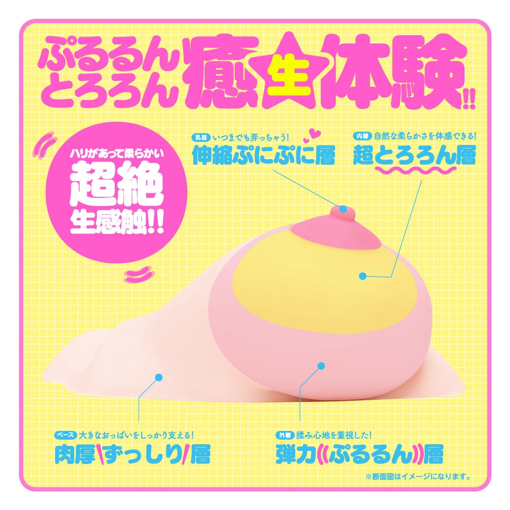 G Project - Pururun Natural Breasts NEO H Cup Masturbator (Beige) GP1116 CherryAffairs