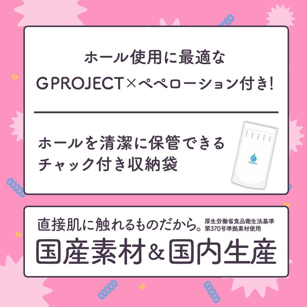 G Project - Zuccon Onahole (Beige) GP1117 Durio.sg