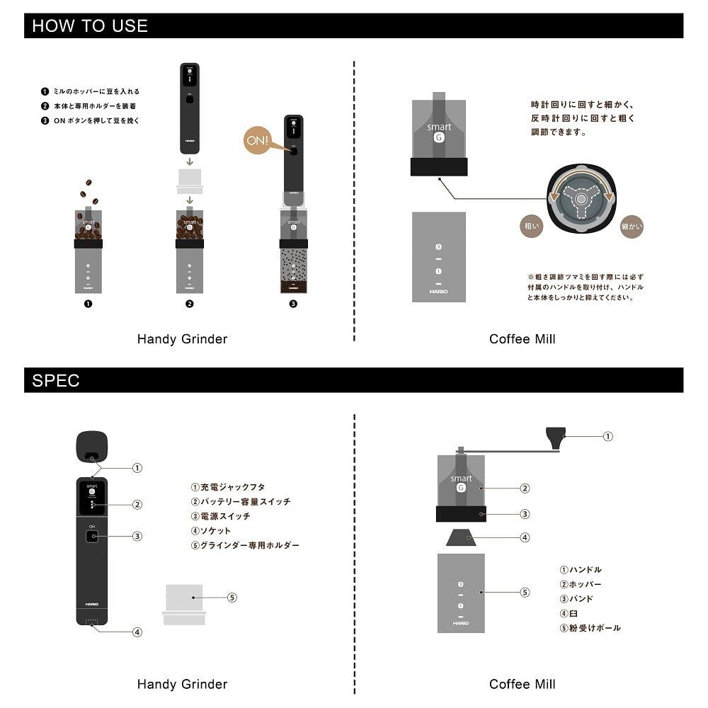 Hario - Smart G Electric Portable Mobile Mill Stick Handy Coffee Grinder EMSG-2B HR1021 CherryAffairs