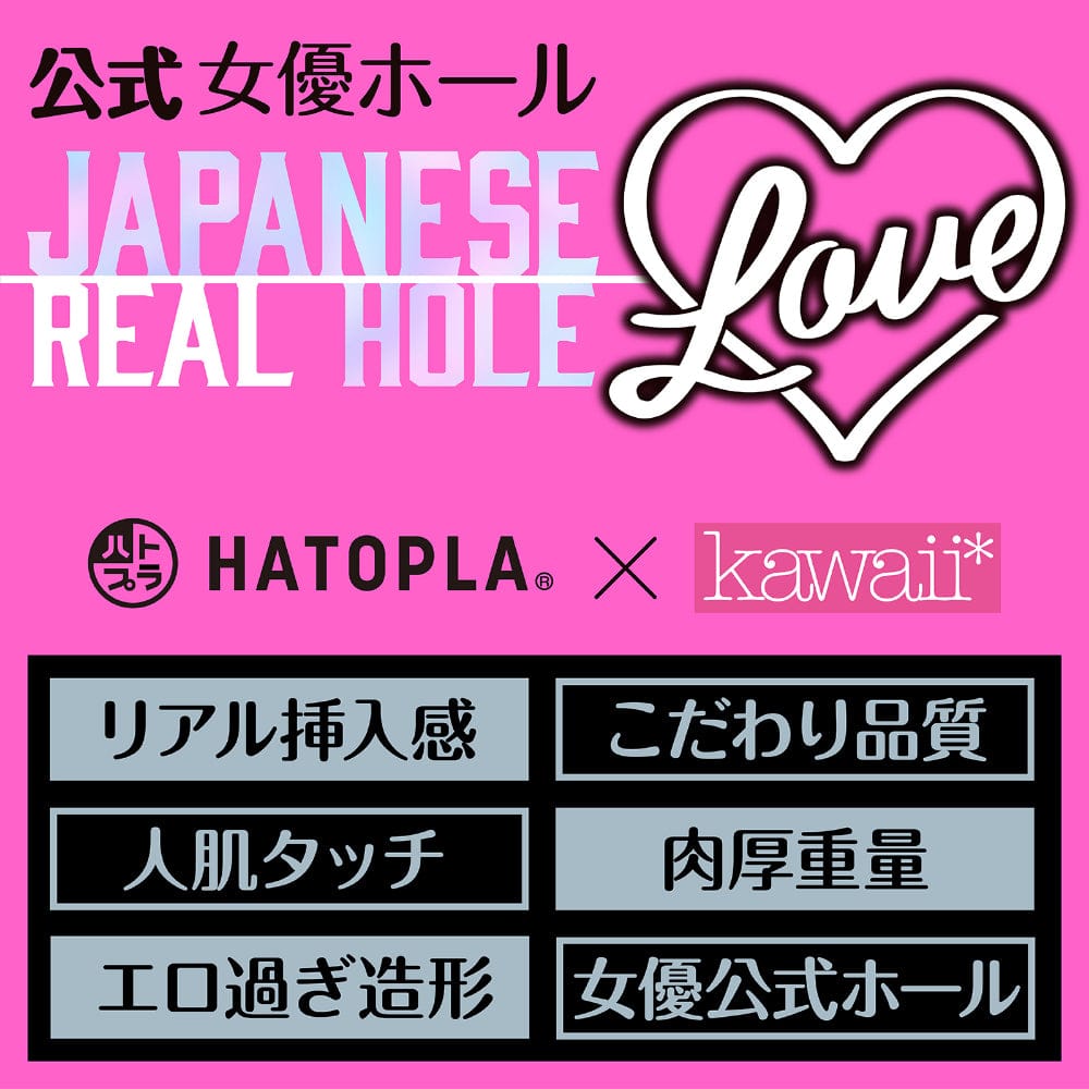 Hato Pura - Japanese Real Hole LOVE Actress Mayuki Ito Onahole HTP1019 Durio.sg