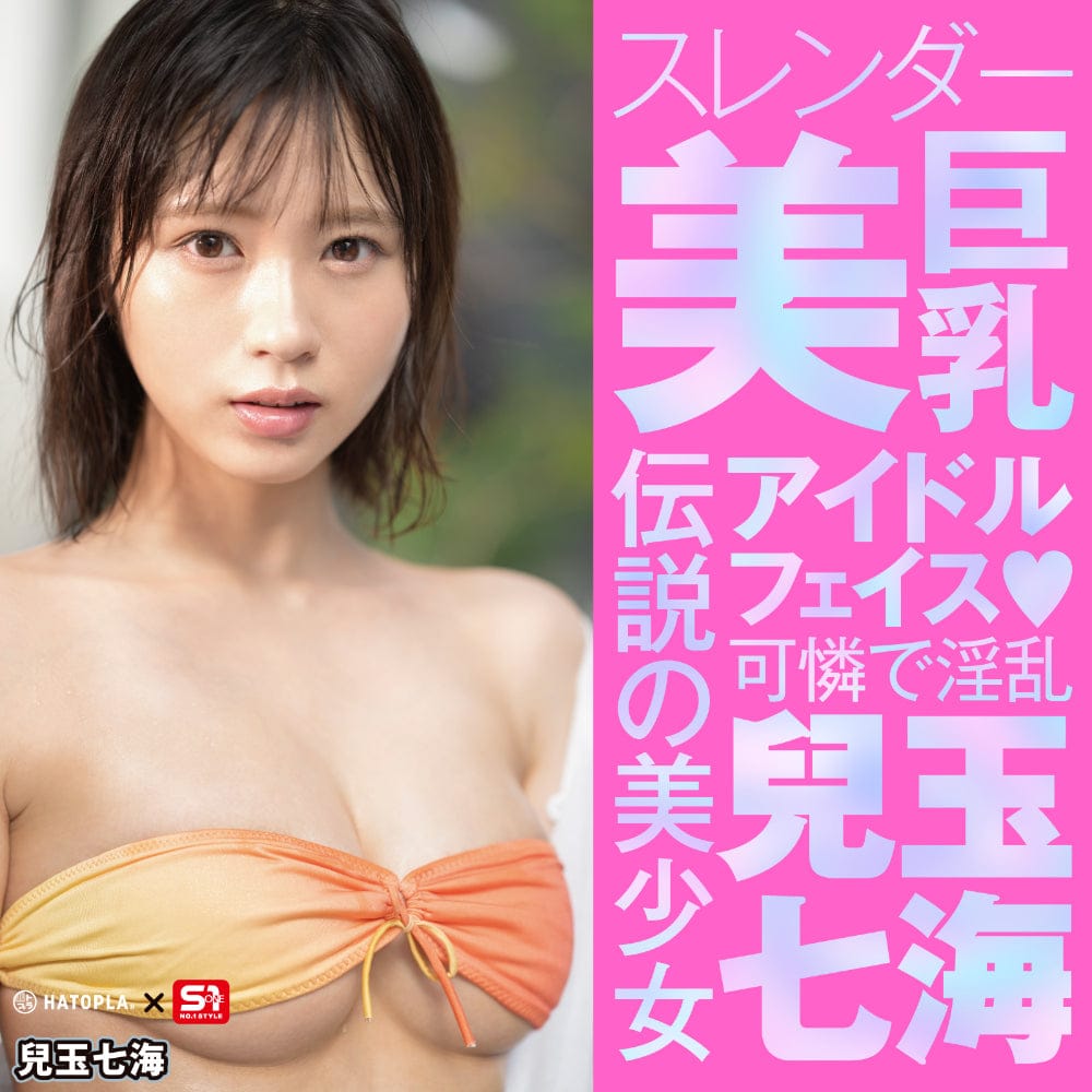 Hato Pura - Japanese Real Hole LOVE Actress Nanami Kodama Onahole HTP1020 Durio.sg
