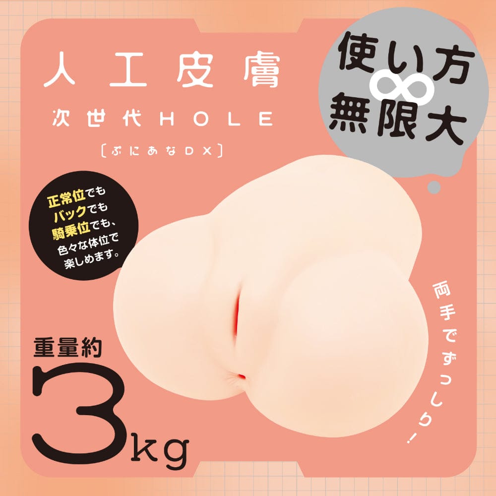 Hato Pura - Next Generation PuniAna DX Dual Channel Artificial-Skin Masturbator HTP1050 Durio.sg