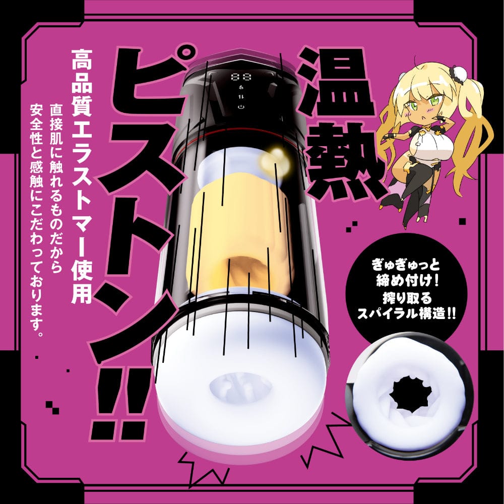 Hato Pura - PuniAna Lloyd 17 Heated Piston Masturbator HTP1039 Durio.sg