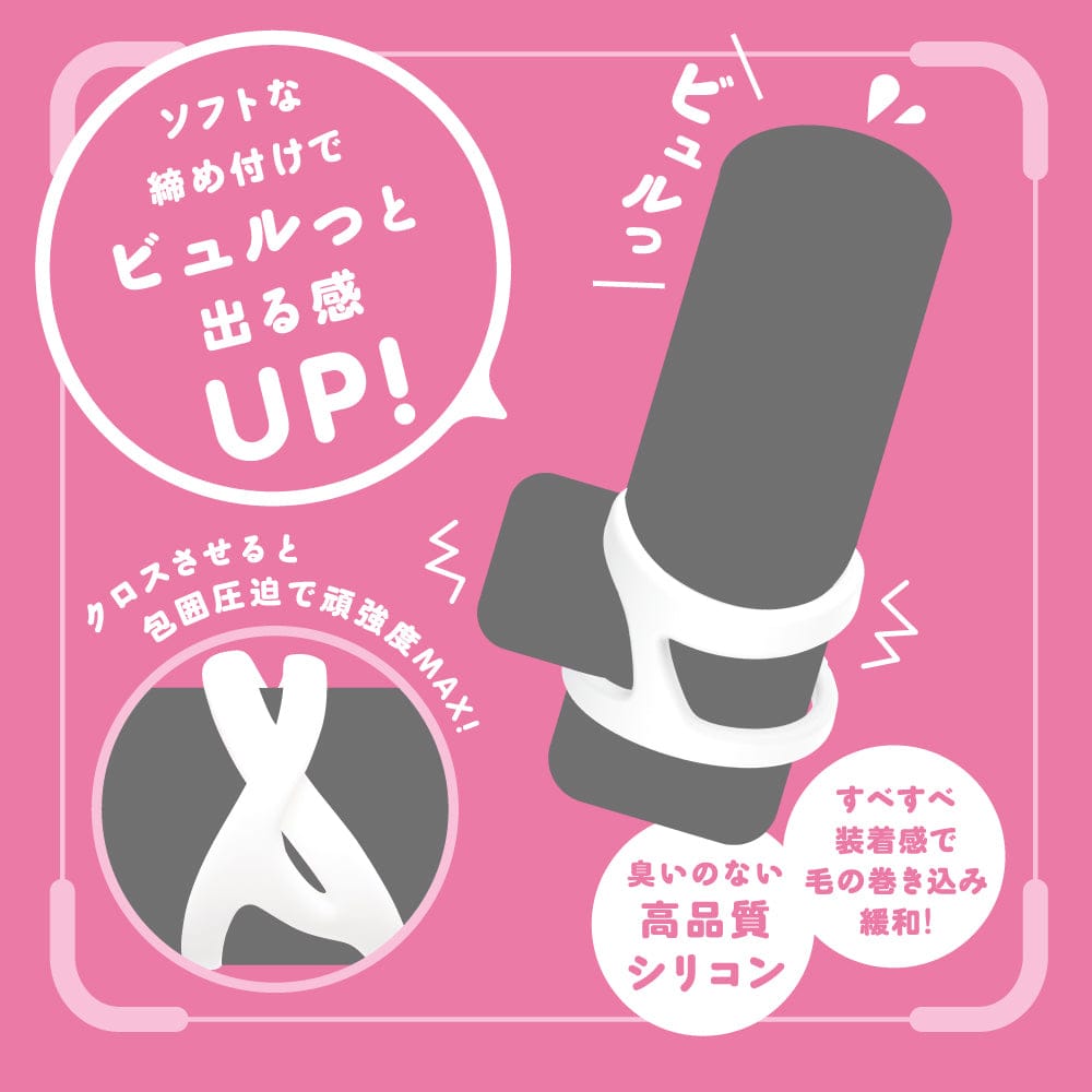 Hato Pura - Super Punitto Ring Twin Lock Soft Silicone Cock Ring HTP1054 Durio.sg