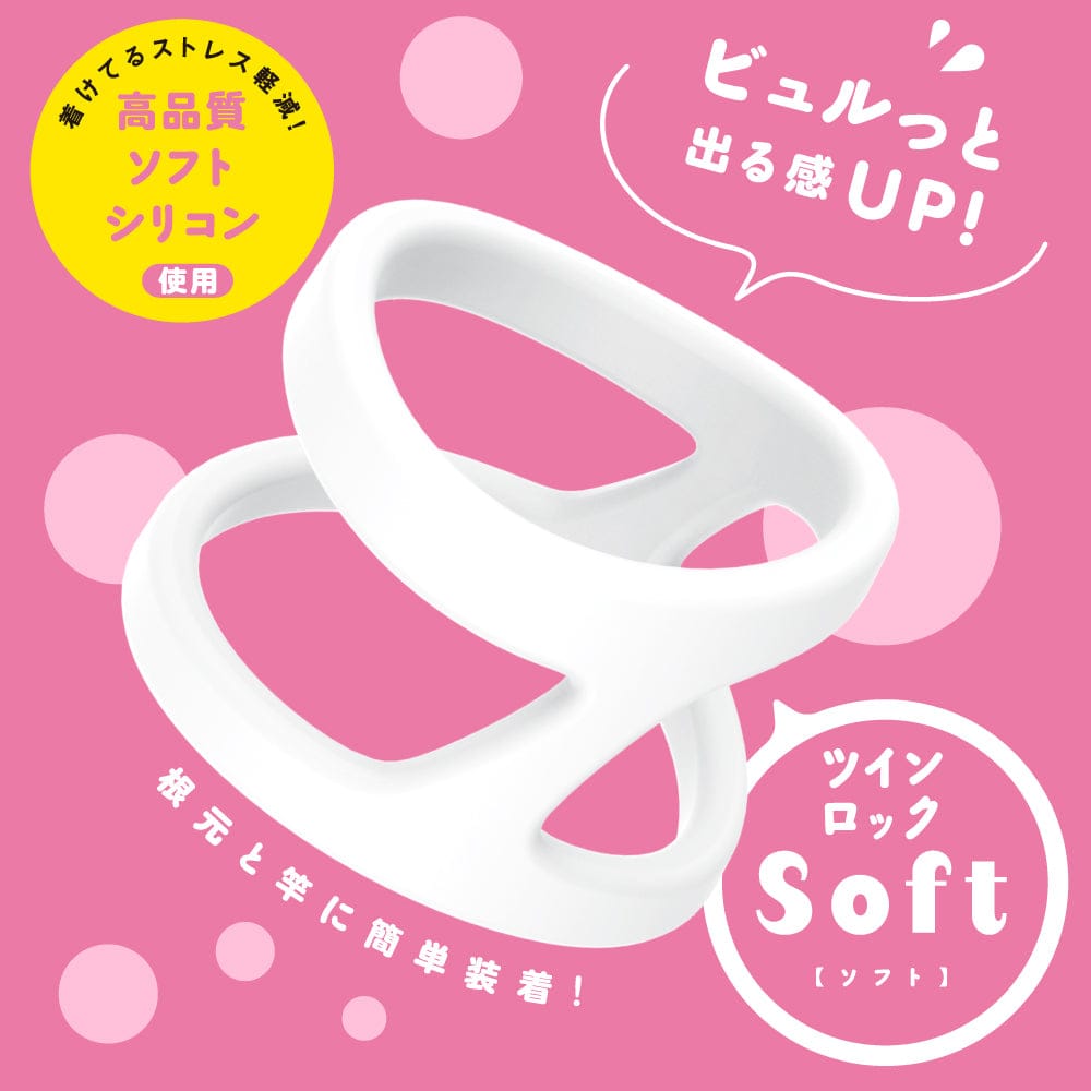 Hato Pura - Super Punitto Ring Twin Lock Soft Silicone Cock Ring HTP1054 Durio.sg