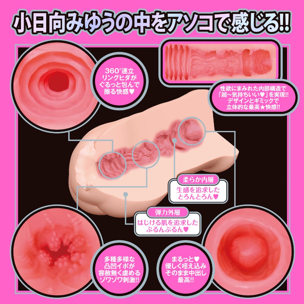 Hatopla - Japanese Real Hole Love Kohinata Miyuu Onahole Masturbator (Beige) HAT1006 Durio.sg