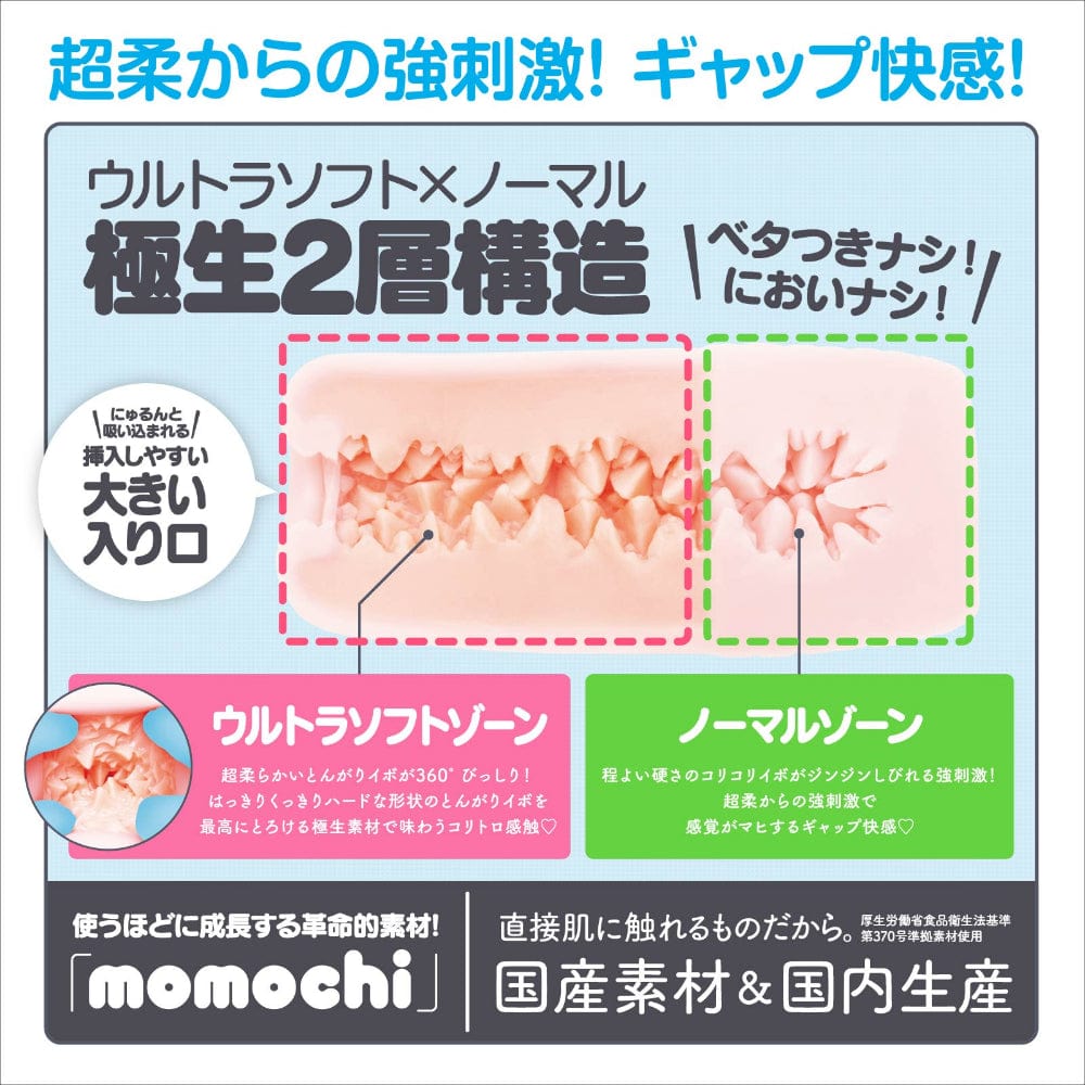 Hatopla - Tongari Soft Onahole Masturbator (Beige) HAT1003 Durio.sg