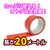 Kiss Me Love - BDSM Bondage Tape DX 20m CherryAffairs