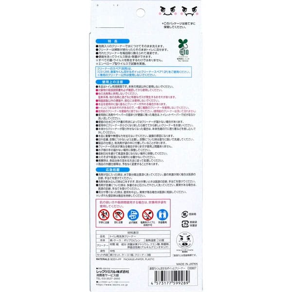 LEC - Japan Gekiochikun Toilet Flushable Disposable Cleaner with Detergent LEC1008 Durio.sg