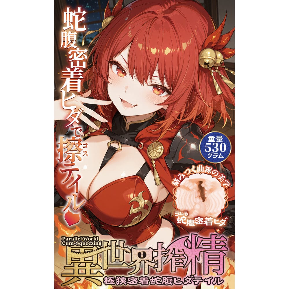 maccos japan - Isekai Koi Bellows Folds Textured Male Masturbator MCJ1003 Durio.sg