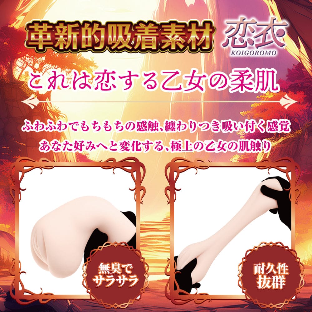 maccos japan - Isekai Koi Bellows Folds Textured Male Masturbator MCJ1003 Durio.sg