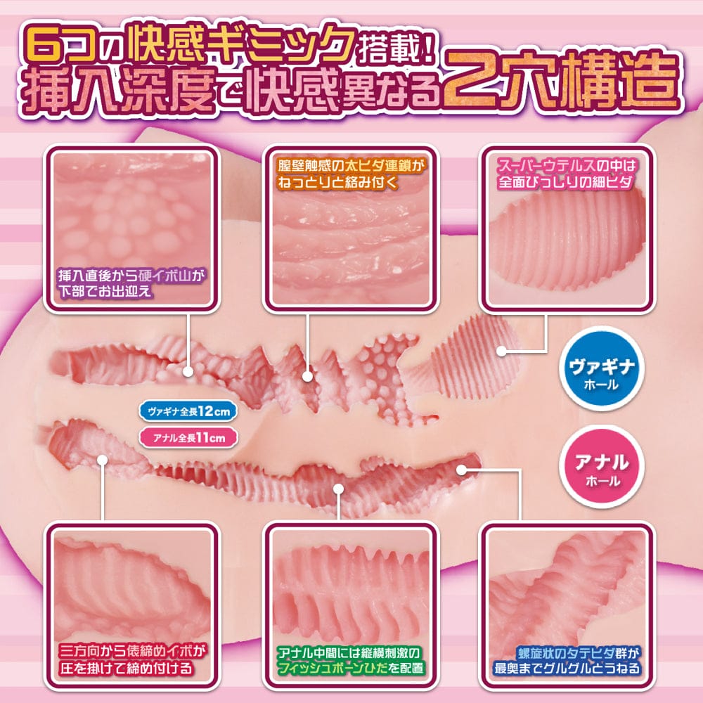 maccos japan - Junjou Karen Real Figure Dual Channel Torso Masturbator MCJ1004 Durio.sg