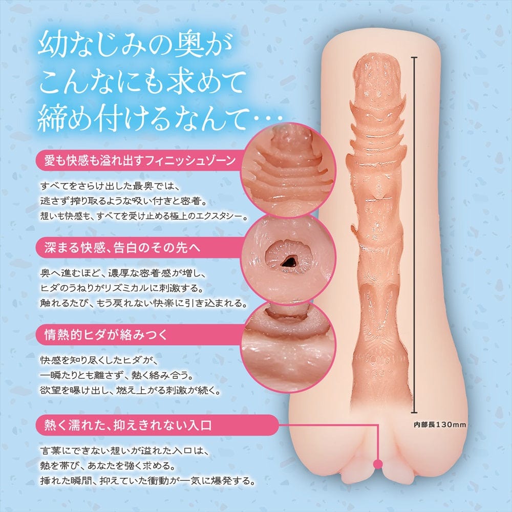 Magic Eyes - #001 Confession To A Childhood Friend Onahole (Beige) MG1145 Durio.sg