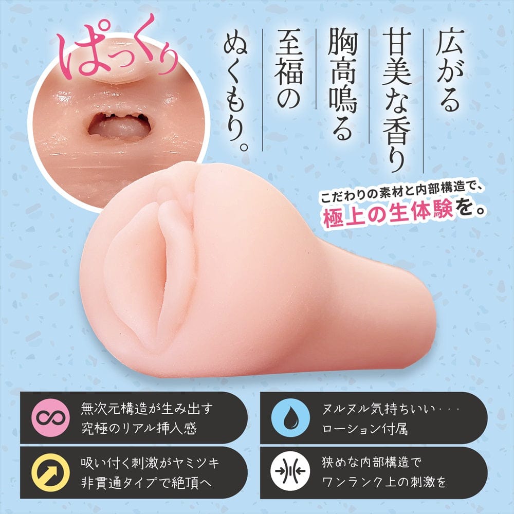 Magic Eyes - #001 Confession To A Childhood Friend Onahole (Beige) MG1145 Durio.sg