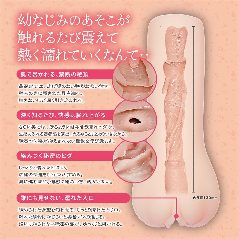 Magic Eyes - #003 Secret Edition Childhood Friend Fantasy Onahole (Beige) MG1147 Durio.sg