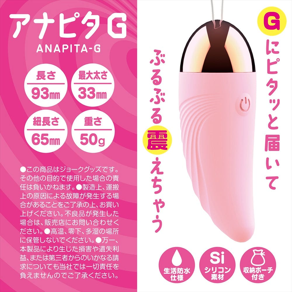 Magic Eyes - Anapita G Spot Bullet Vibrator (Pink) MG1153 Durio.sg