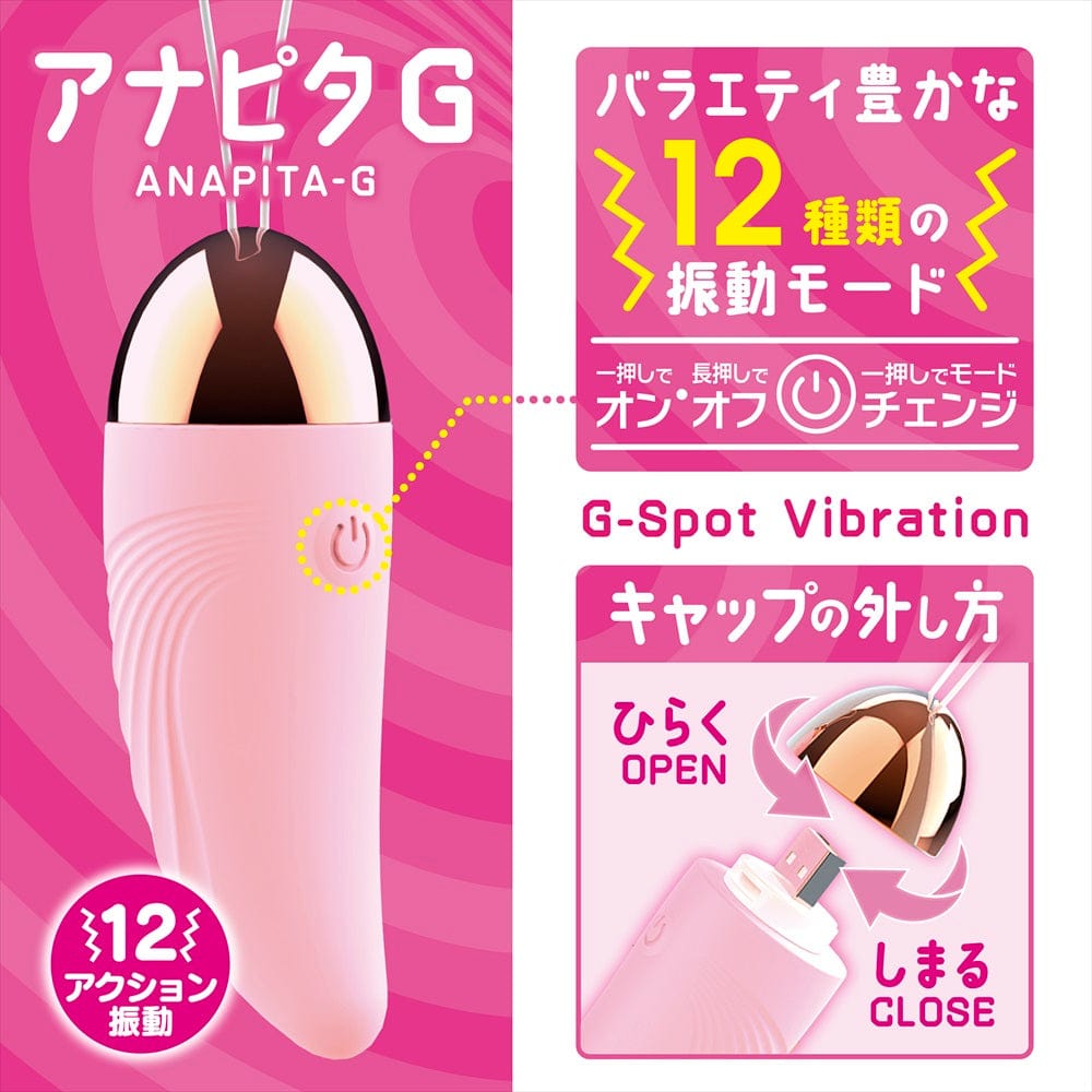 Magic Eyes - Anapita G Spot Bullet Vibrator (Pink) MG1153 Durio.sg