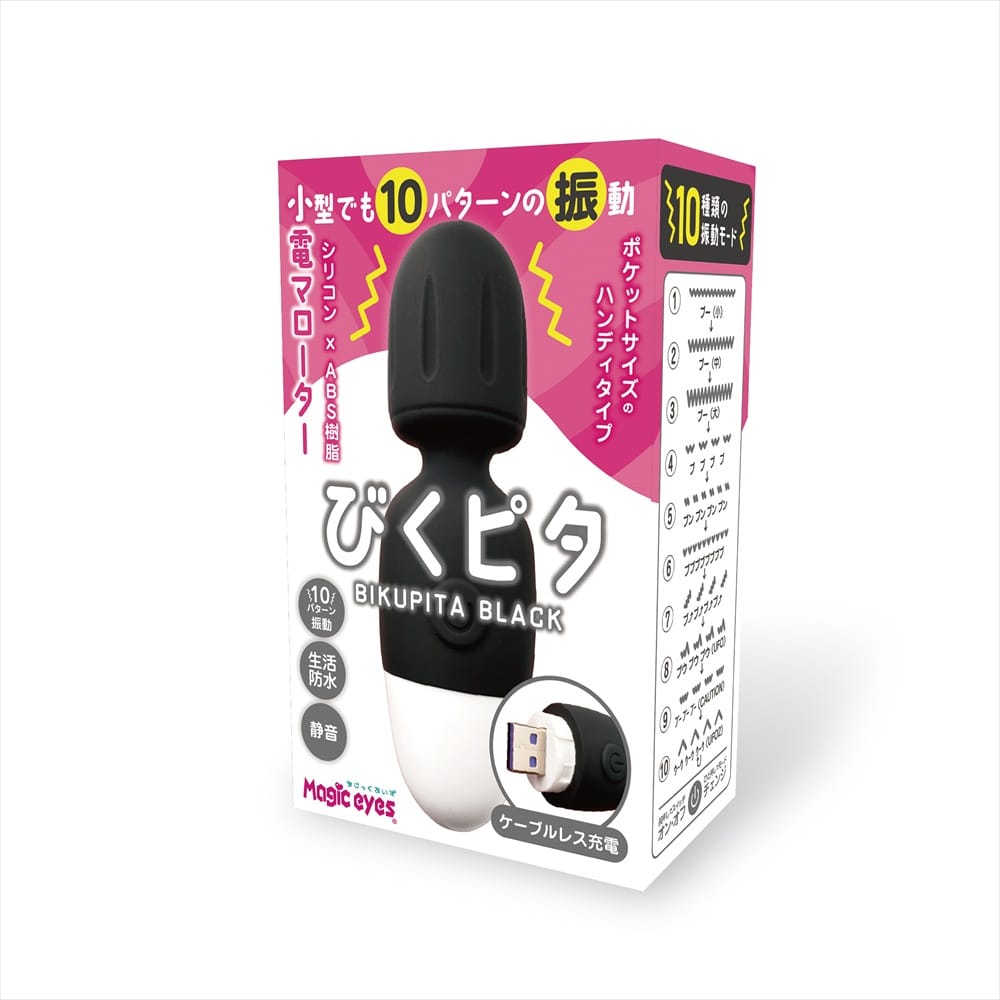 Magic Eyes - Bikupita Rechargeable Mini Bullet Vibrator (Black) MG1172 Durio.sg
