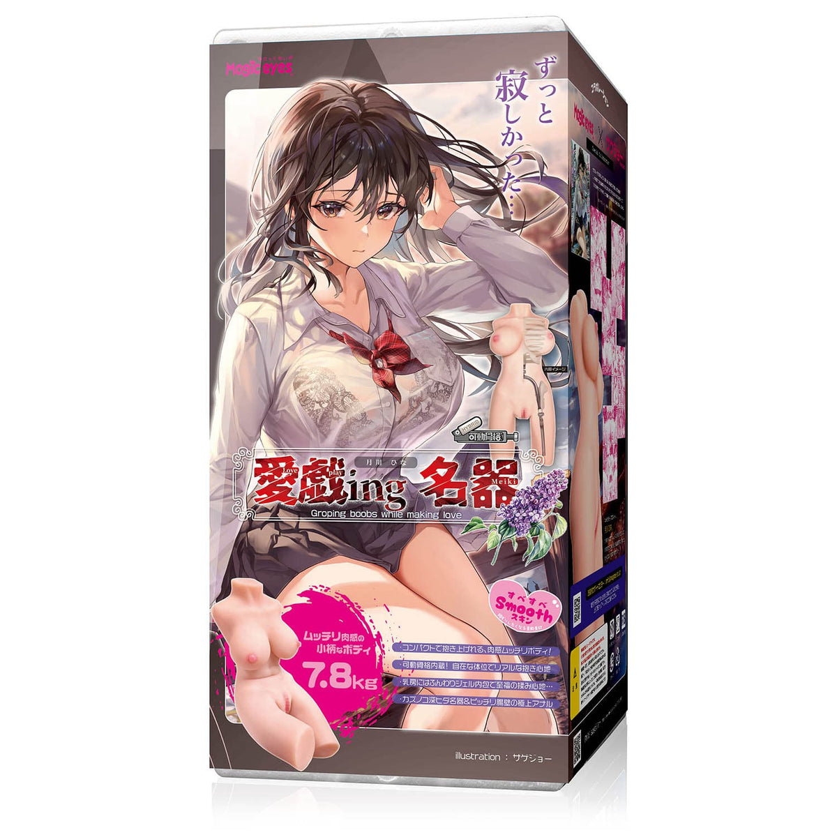 Magic Eyes - Grooping Boobs Love Playing Masterpiece Tsukikawa Hina Doll Onahole Masturbator 7.8kg (Beige) MG1167 Durio.sg