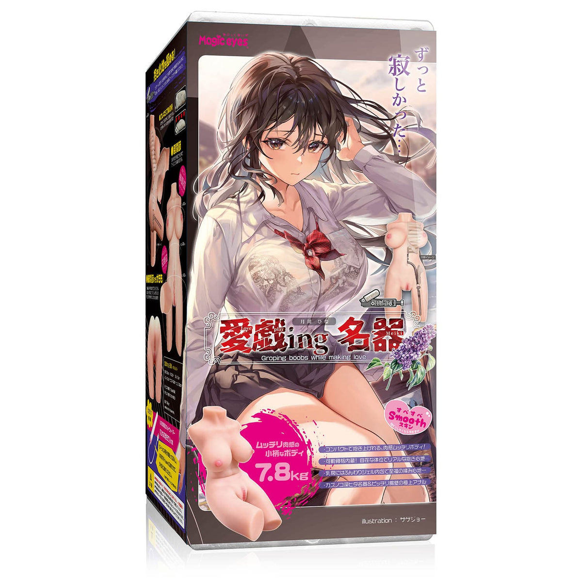 Magic Eyes - Grooping Boobs Love Playing Masterpiece Tsukikawa Hina Doll Onahole Masturbator 7.8kg (Beige) MG1167 Durio.sg