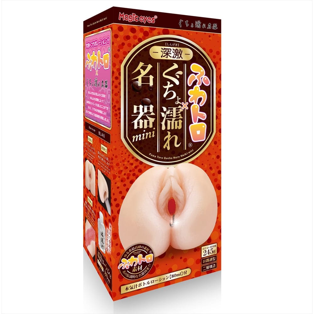 Magic Eyes - Japanese Meiki Deep and Fluffy Wet Masterpiece Mini Onahole (Beige) MG1129 Durio.sg