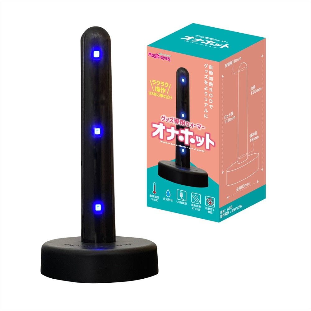 Magic Eyes - Ona Hot Onahole USB Warmer MG1126 Durio.sg