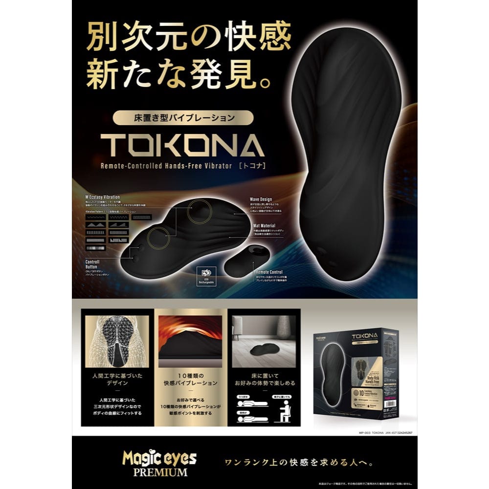 Magic Eyes - Premium Tokona Hands Free Vibrator Massager (Black) MG1155 Durio.sg