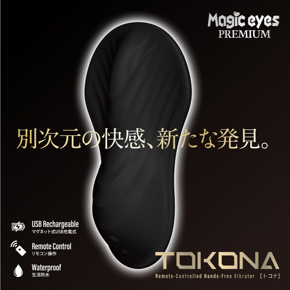 Magic Eyes - Premium Tokona Hands Free Vibrator Massager (Black) MG1155 Durio.sg