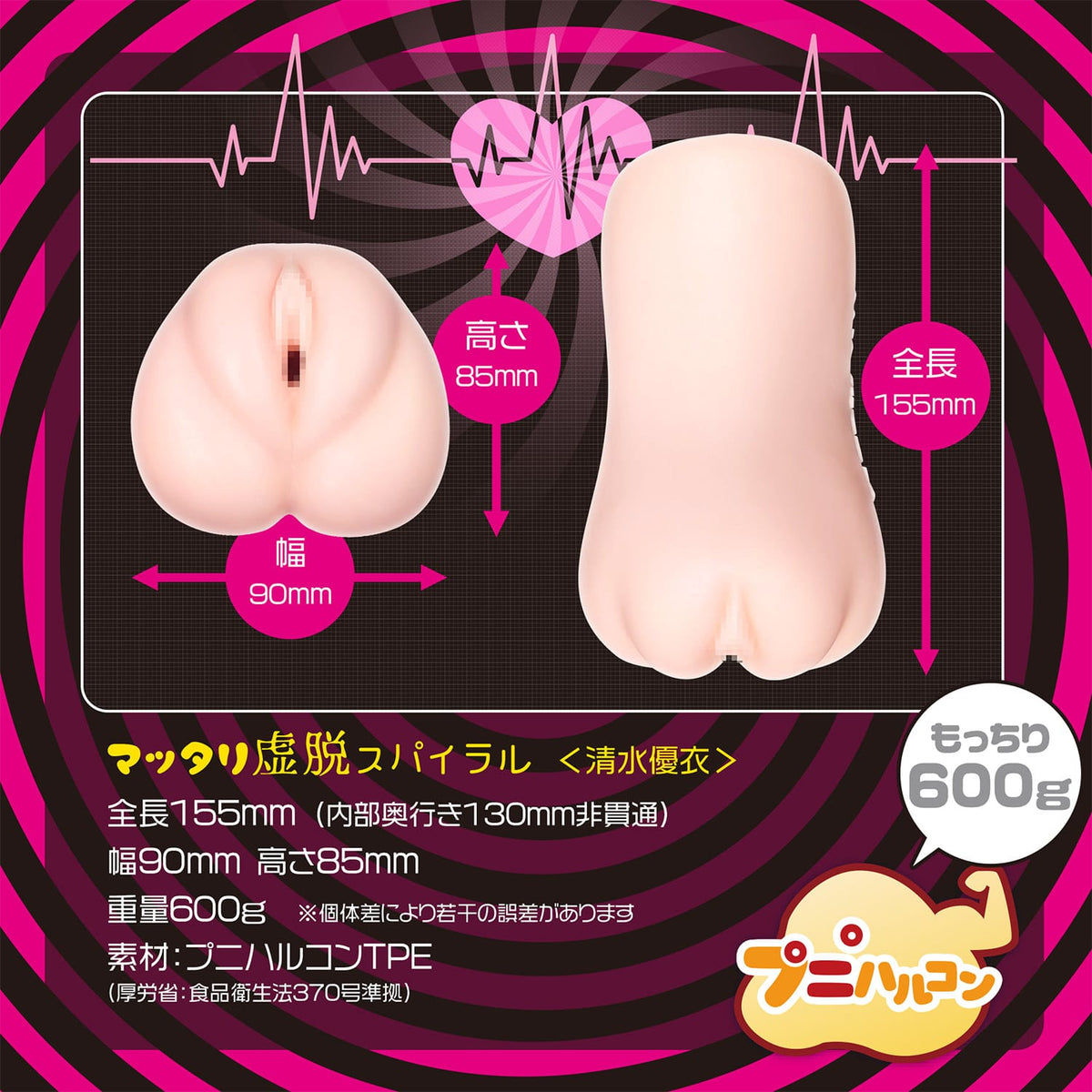 Magic Eyes - Relaxed Soft Spiral Yui Shimizu Onahole Masturbator (Beige) MG1166 Durio.sg