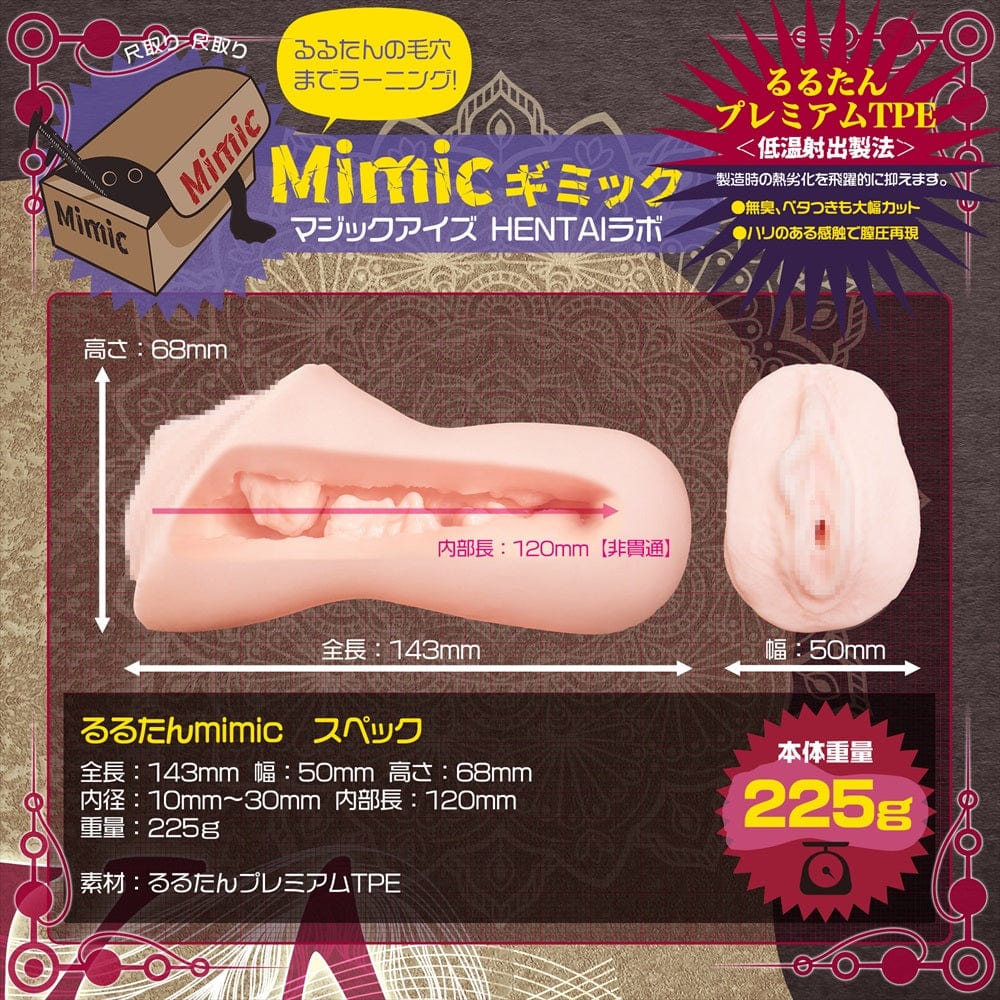 Magic Eyes - Rurutan VS. Mimic Gimmick Onahole (Beige) MG1143 Durio.sg
