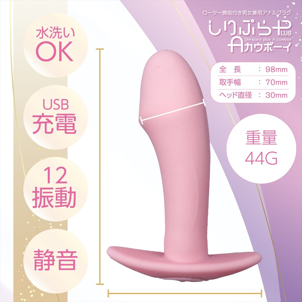 Magic Eyes - Shiripura Plus A Cowboy Rechargeable Anal Plug (Pink) MG1179 Durio.sg