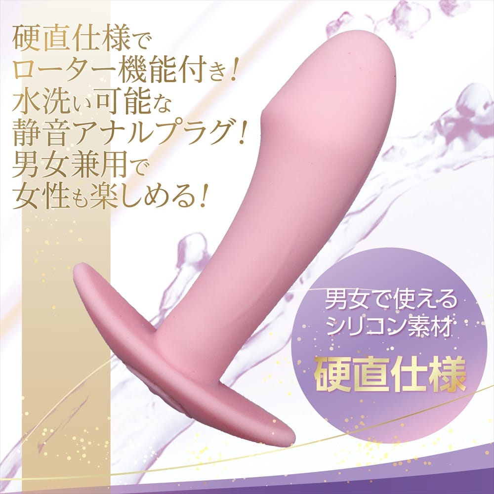 Magic Eyes - Shiripura Plus A Cowboy Rechargeable Anal Plug (Pink) MG1179 Durio.sg