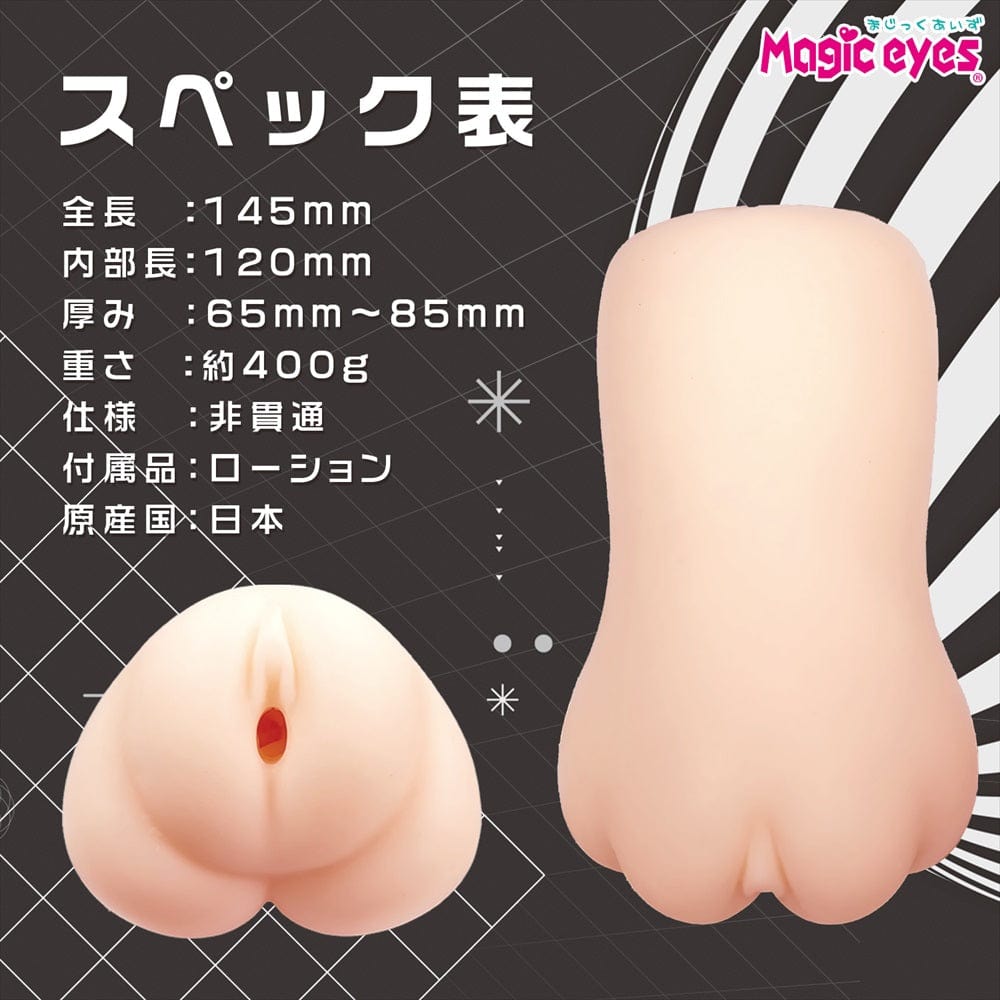 Magic Eyes - Sleepy Little Sister Amane-chan Onahole (Beige) MG1156 Durio.sg