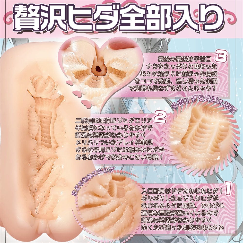 Magic Eyes - Sleepy Little Sister Amane-chan Onahole (Beige) MG1156 Durio.sg