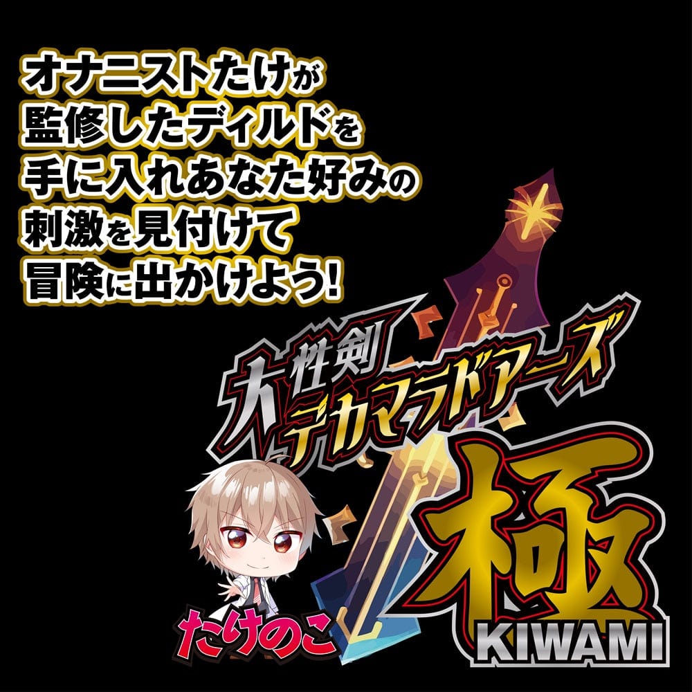 Magic Eyes - Takenoko Big Sex Sword Dekamala Doors Extreme Realistic Dildo (Beige) MG1162 Durio.sg