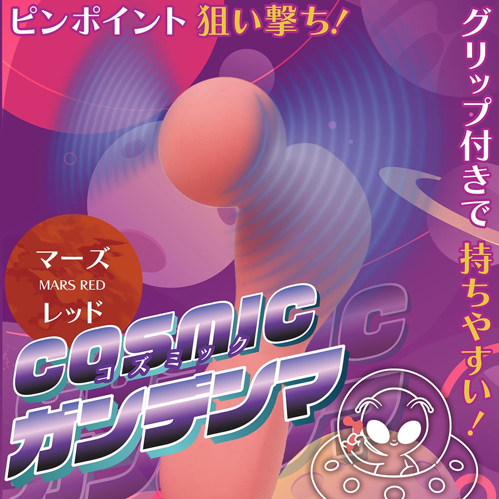 Media Craft - Cosmic Gundam Vibrating Massager (Red) OT1287 Durio.sg