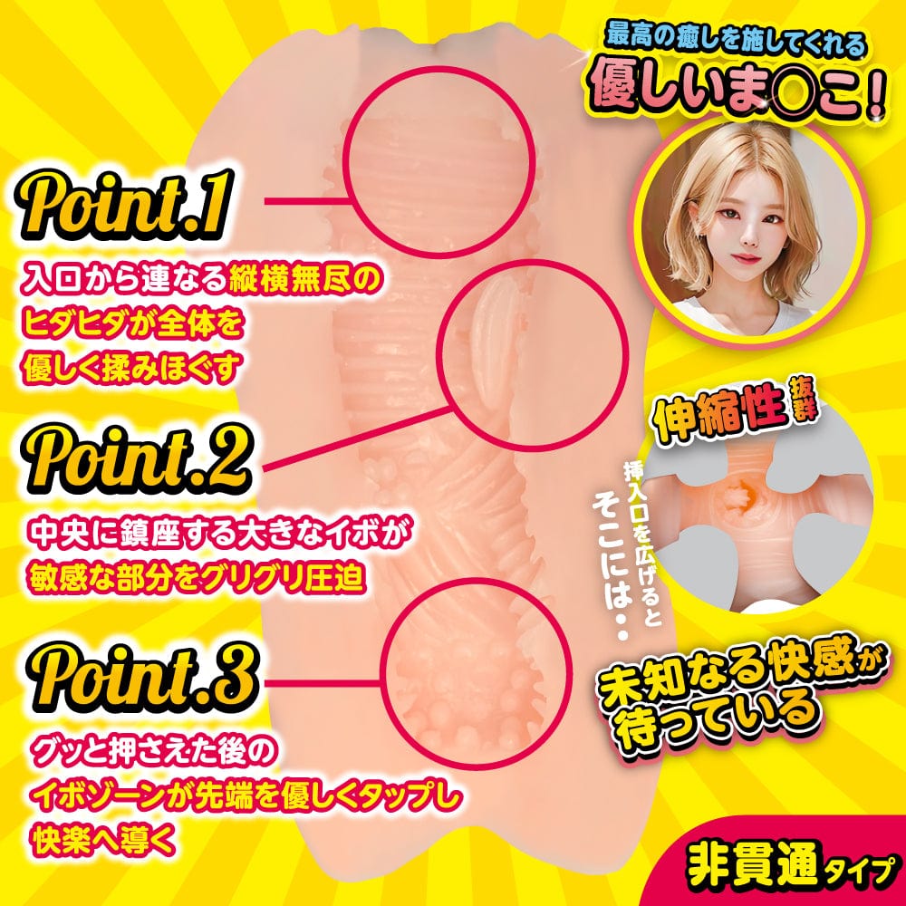 Motlab - Aesthetic Girl Onahole (Beige) ML1007 Durio.sg