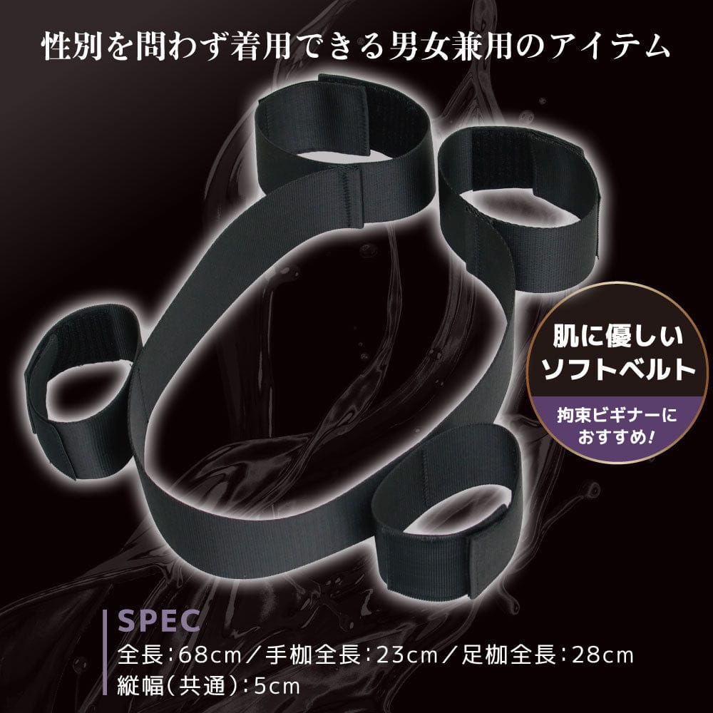 MOTLAB - Marvelous Adjustable Soft Thigh Fixation Restraint Collection Durio.sg