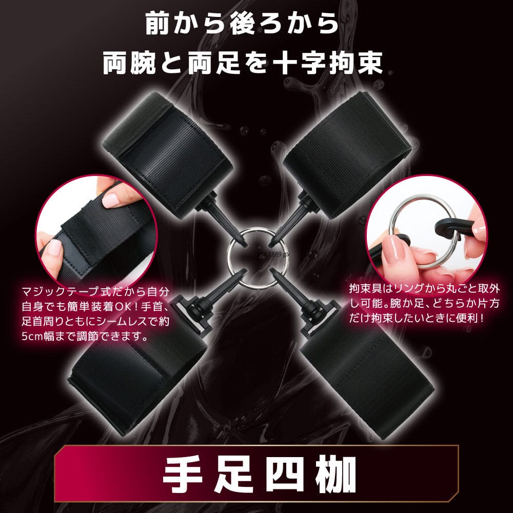 MOTLAB - Marvelous Adjustable Soft Thigh Fixation Restraint Collection Durio.sg