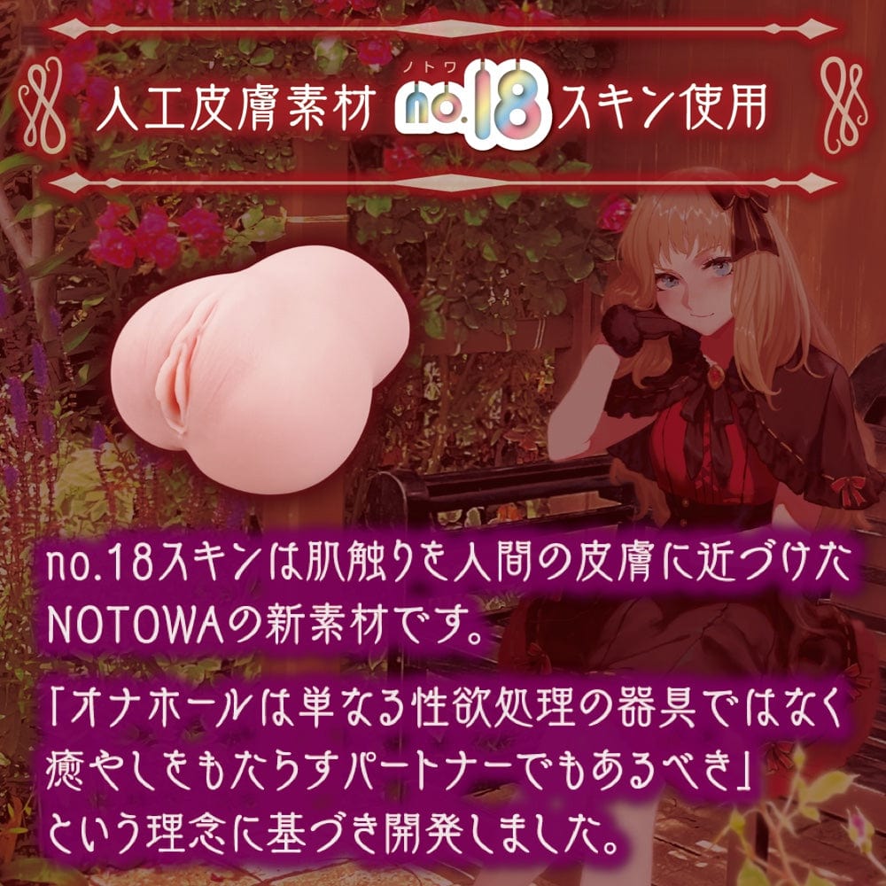 Notowa - Junjo Vagina of the Pure Vermilion Onahole Masturbator (Beige) OT1211 Durio.sg