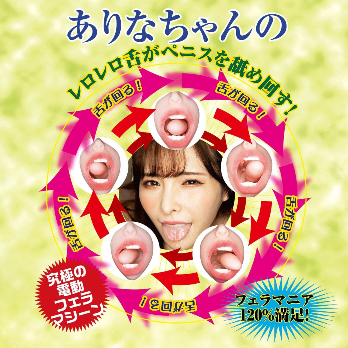 NPG - Arina Hashimoto Electric Rolling Mouth Style Masturbator (Beige) NPG1376 Durio.sg