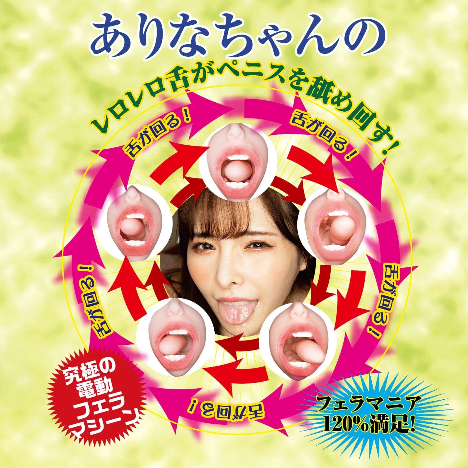 NPG - Arina Hashimoto Electric Rolling Mouth Style Masturbator (Beige) NPG1376 Durio.sg