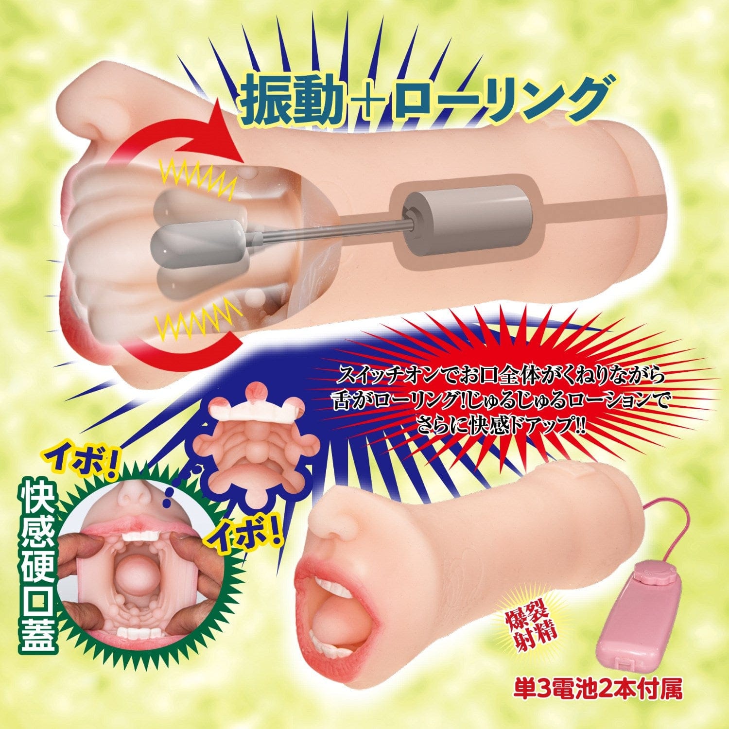 NPG - Arina Hashimoto Electric Rolling Mouth Style Masturbator (Beige) NPG1376 Durio.sg