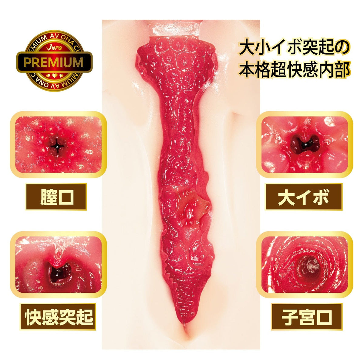 NPG - AV ONA Cup Premium No. 04 Nao Jinguji Reusable Masturbator Onahole (Beige) NPG1366 Durio.sg