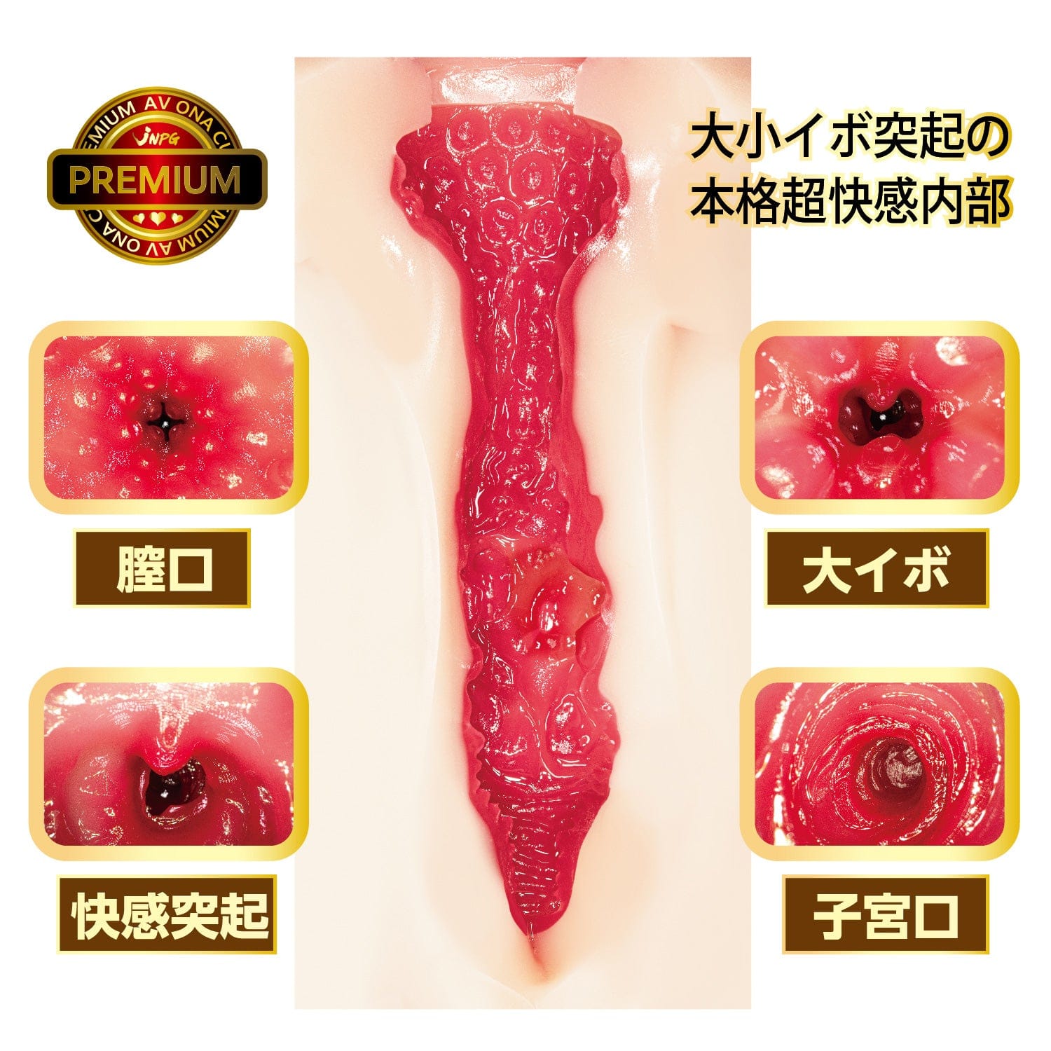 NPG - AV ONA Cup Premium No. 04 Nao Jinguji Reusable Masturbator Onahole (Beige) NPG1366 Durio.sg