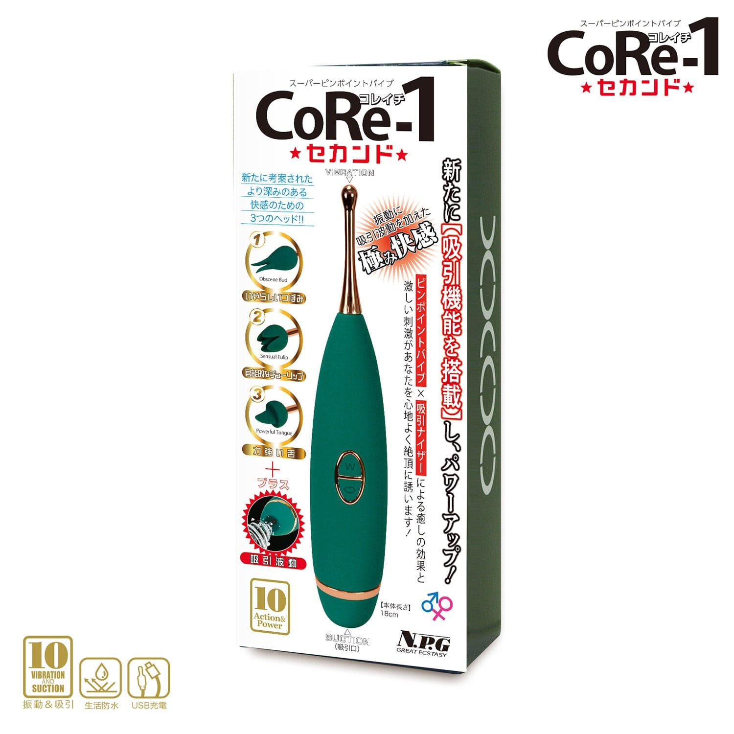 NPG - CoRe-1 Multi Tips Vibration and Suction Vibrator (Green) NPG1284 CherryAffairs