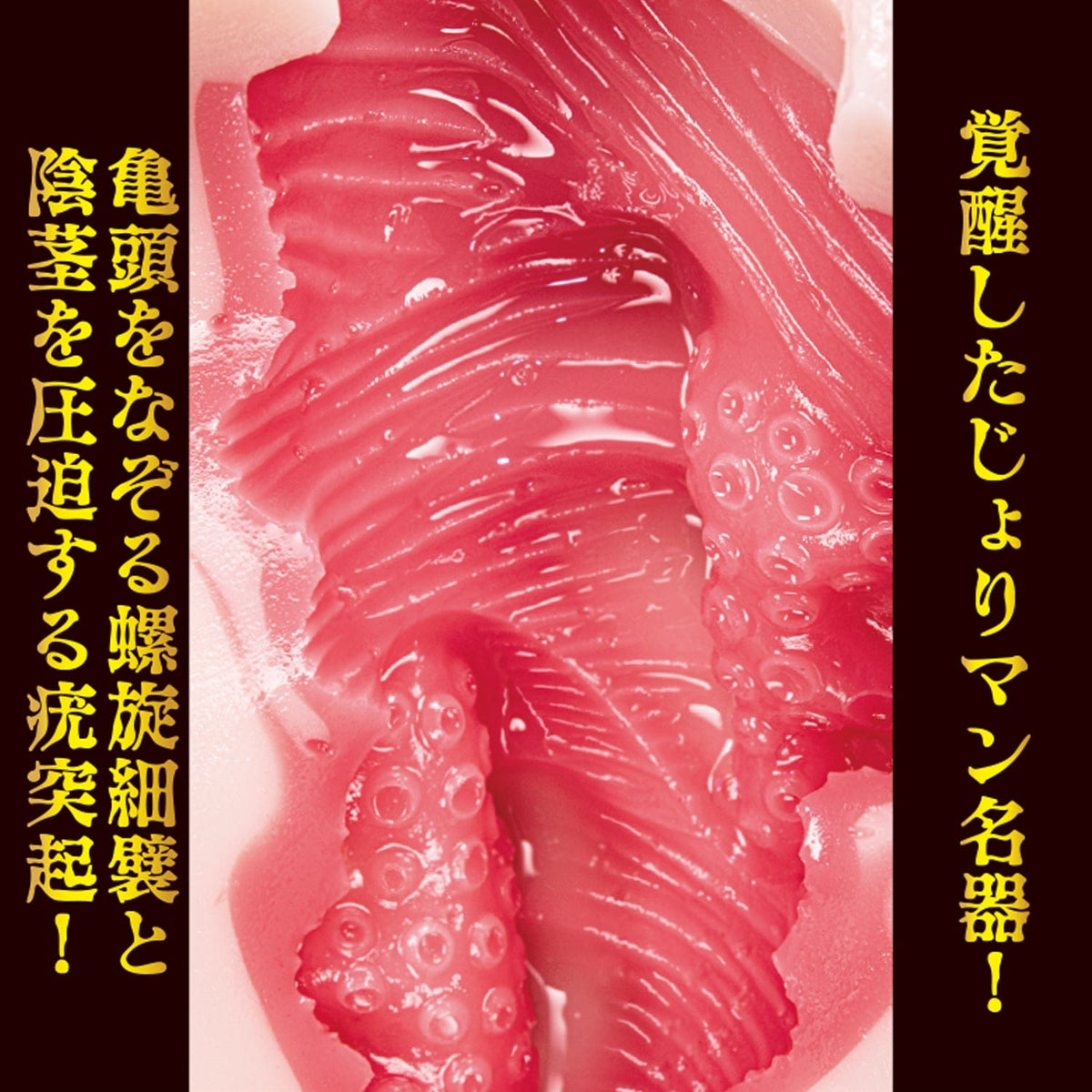NPG - Meiki Masterpiece Awakening Mina Kitano Onahole (Beige) NPG1247 Durio.sg
