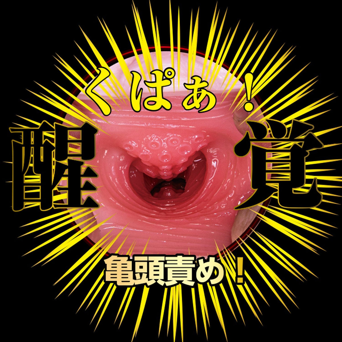 NPG - Meiki Masterpiece Awakening Mina Kitano Onahole (Beige) NPG1247 Durio.sg