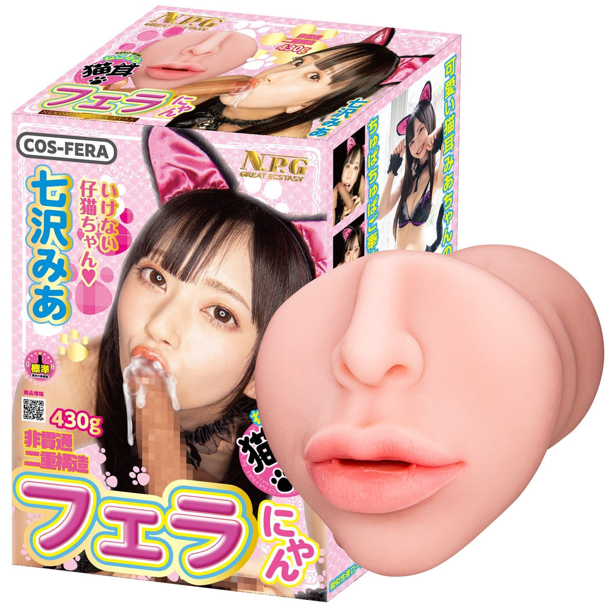 NPG - Mia Nanazawa Mouth-Style Masturbator with Air-Release Control (Beige) NPG1369 Durio.sg